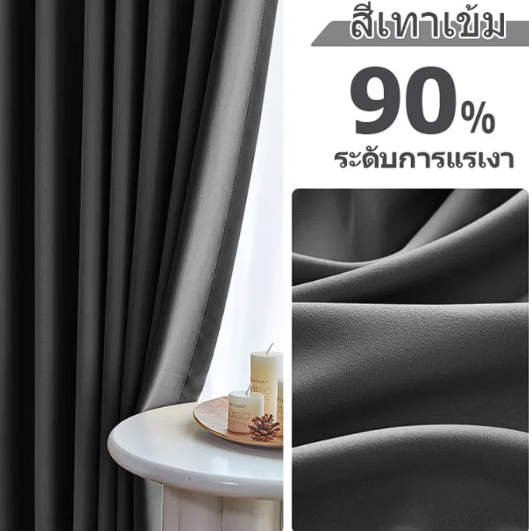 ผ้าม่านตาไก่ 3