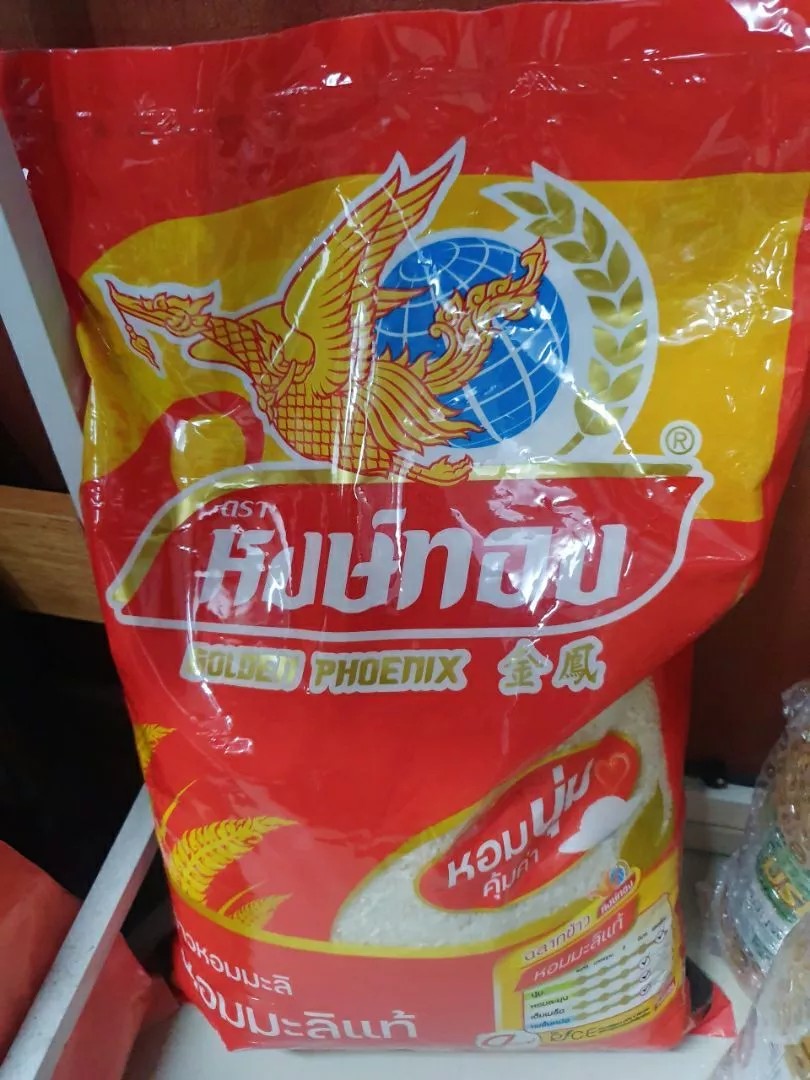 ข้าวขาวหอมมะลิ 3