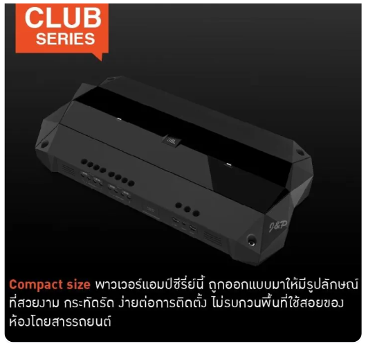 แอมป์ขยายเสียง   2