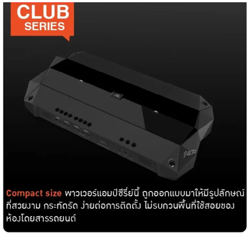 แอมป์ขยายเสียง 2