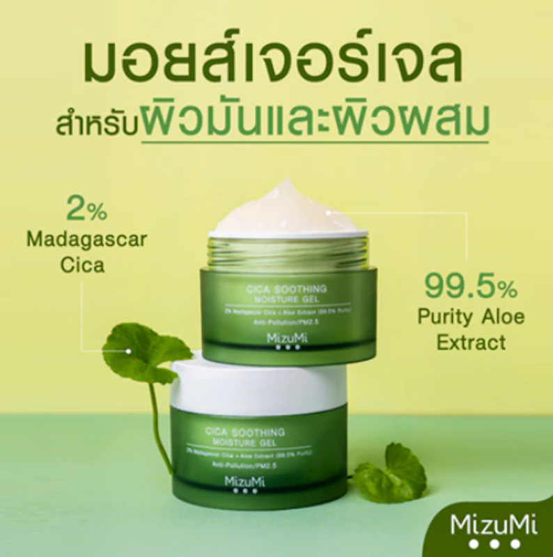 Cica Soothing Moisture Gel 2