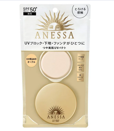 All-In-One Beauty Compact SPF50+ PA+++ 2  2