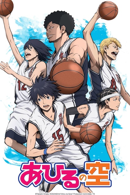 คนเล็กทะยานฟ้า (Ahiru no Sora) 1