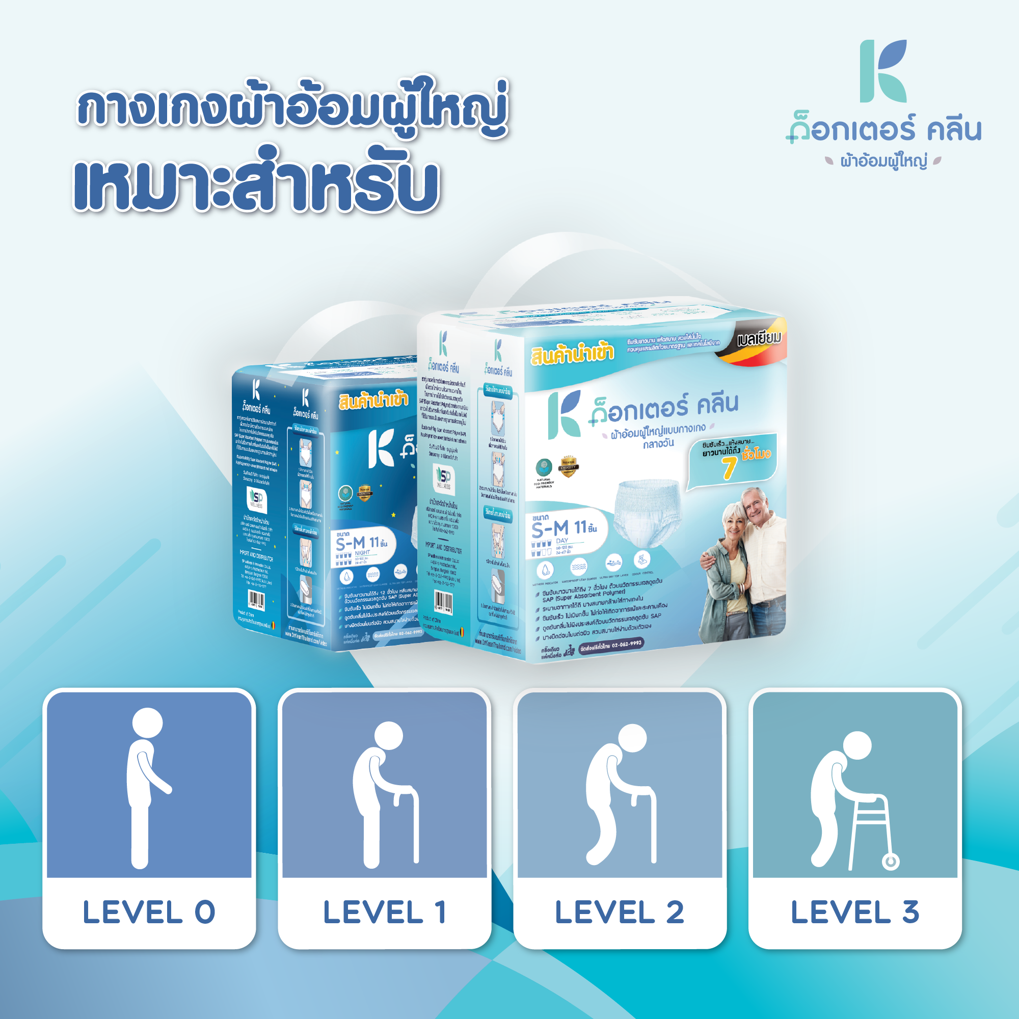 ผ้าอ้อมผู้ใหญ่ DAY Pant 3