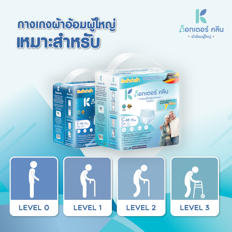ผ้าอ้อมผู้ใหญ่ DAY Pant 3