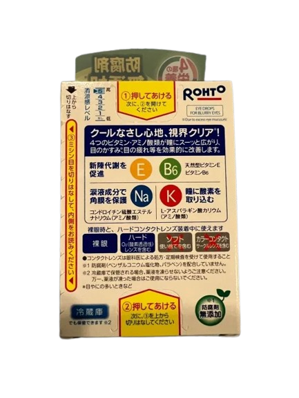 น้ำตาเทียมสูตรเย็น Vita Eye Drops  2