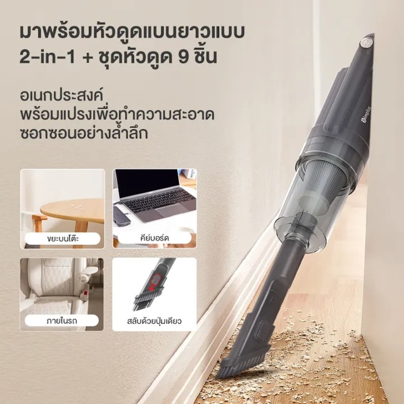เครื่องดูดฝุ่นมีสาย 18000PA 3