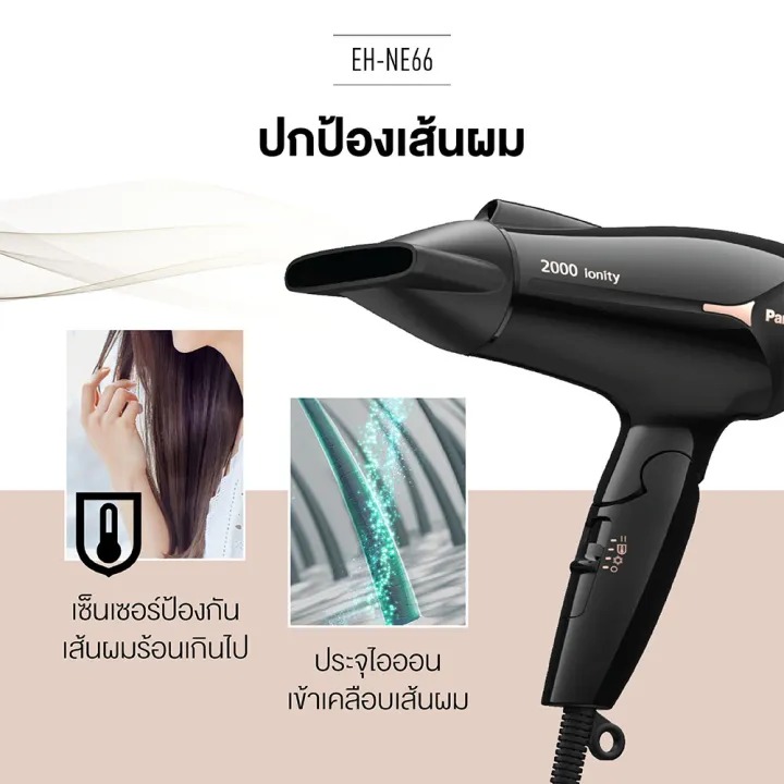 ไดร์เป่าผม 3