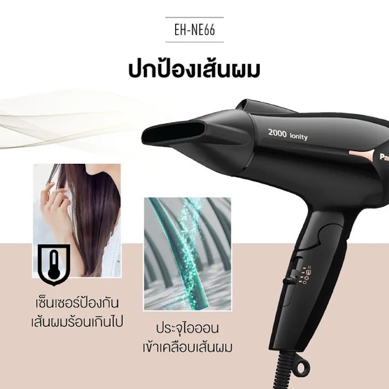 ไดร์เป่าผม 3