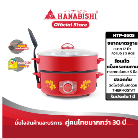 กระทะไฟฟ้า 12 นิ้ว 3