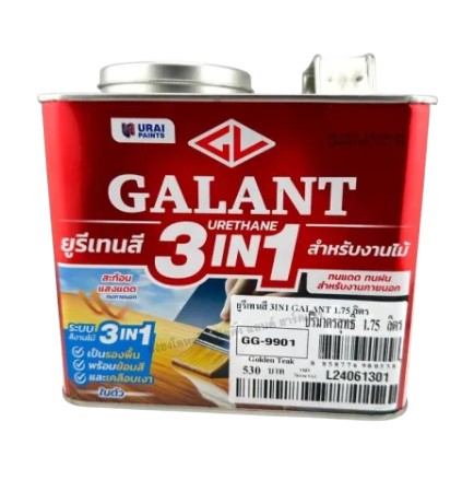 Urethane 3in1  1