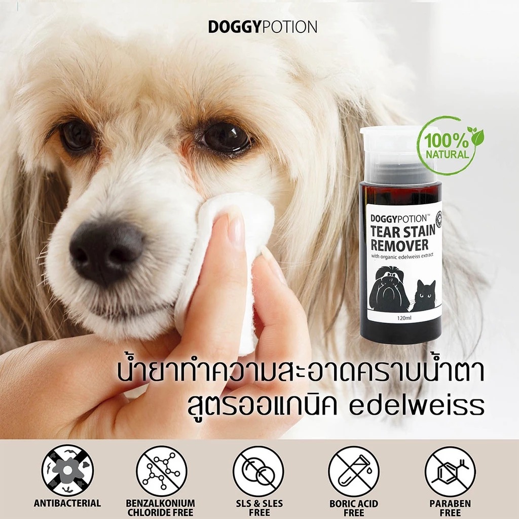 Doggy Potion Tear Stain Remover 2
