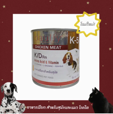 อาหารเปียกสำหรับสุนัขโรคไต K-5 K/D 3