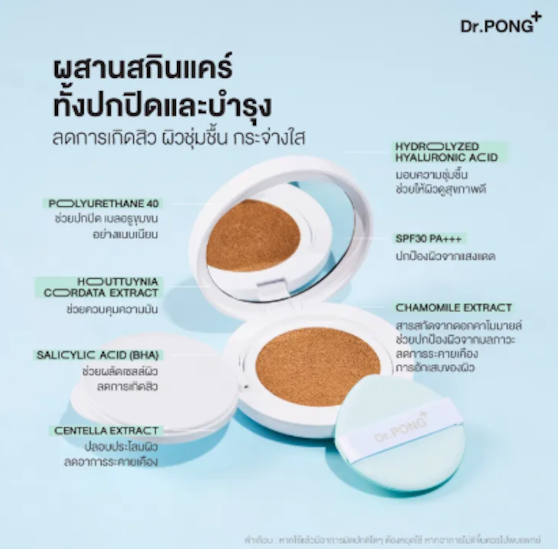 Acne ACE Long Wear Cushion 3