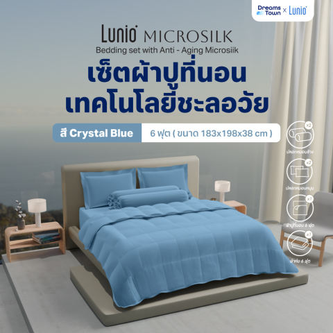 Microsilk Bedding Set  3