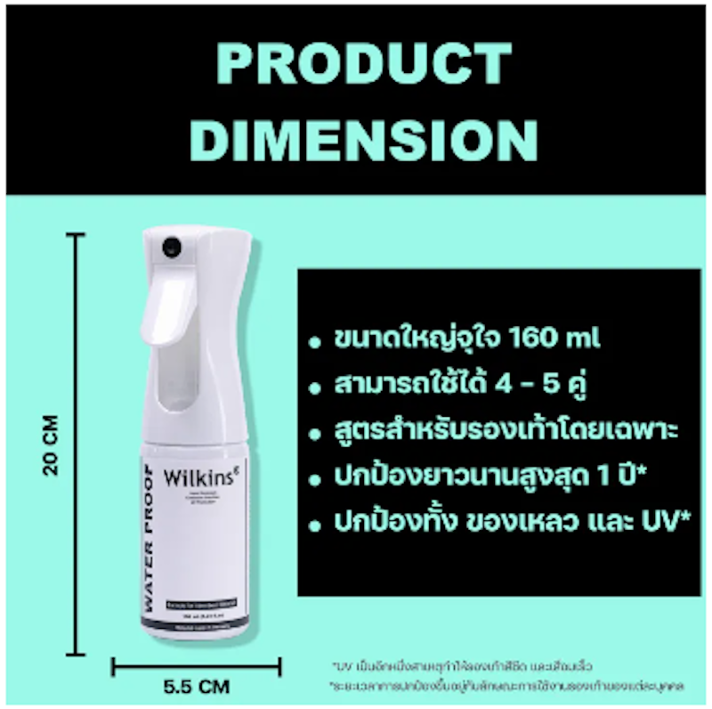 สเปรย์กันน้ำรองเท้า Waterproof Spray Water base 2