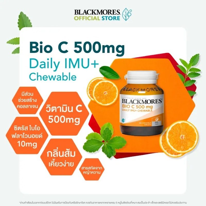 Bio C 500 mg Daily IMU+ Chewable 3