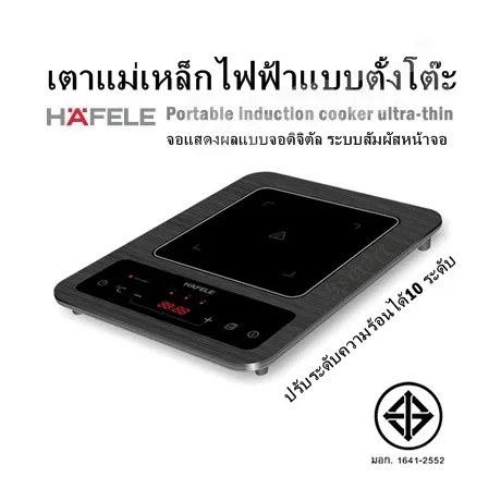 Portable Induction Cooker Ultra-thin 3
