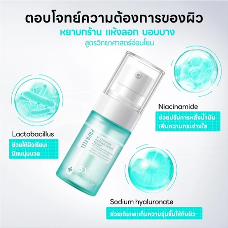 5X Ceramide Barrier Serum 2