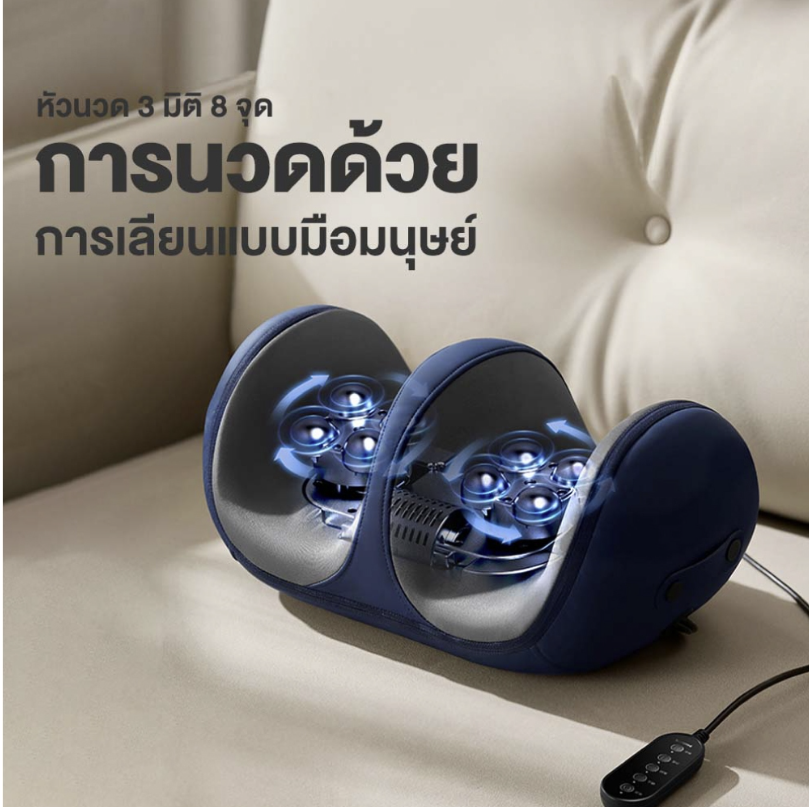เครื่องนวดเท้าอัตโนมัติ 2
