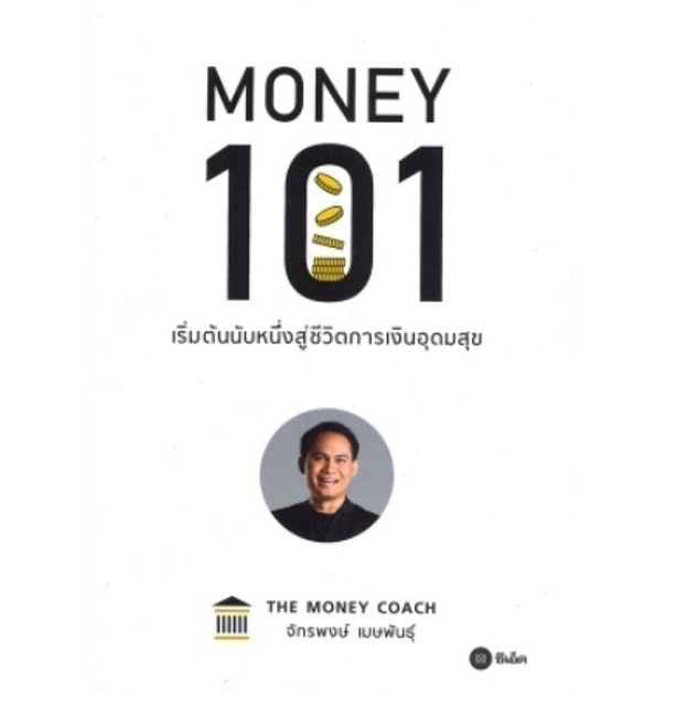 10 อันดับ หนังสือพัฒนาตนเอง ปี 2026 พัฒนาความคิด อารมณ์ การใช้ชีวิต 5