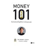 10 อันดับ หนังสือพัฒนาตนเอง ปี 2026 พัฒนาความคิด อารมณ์ การใช้ชีวิต 5