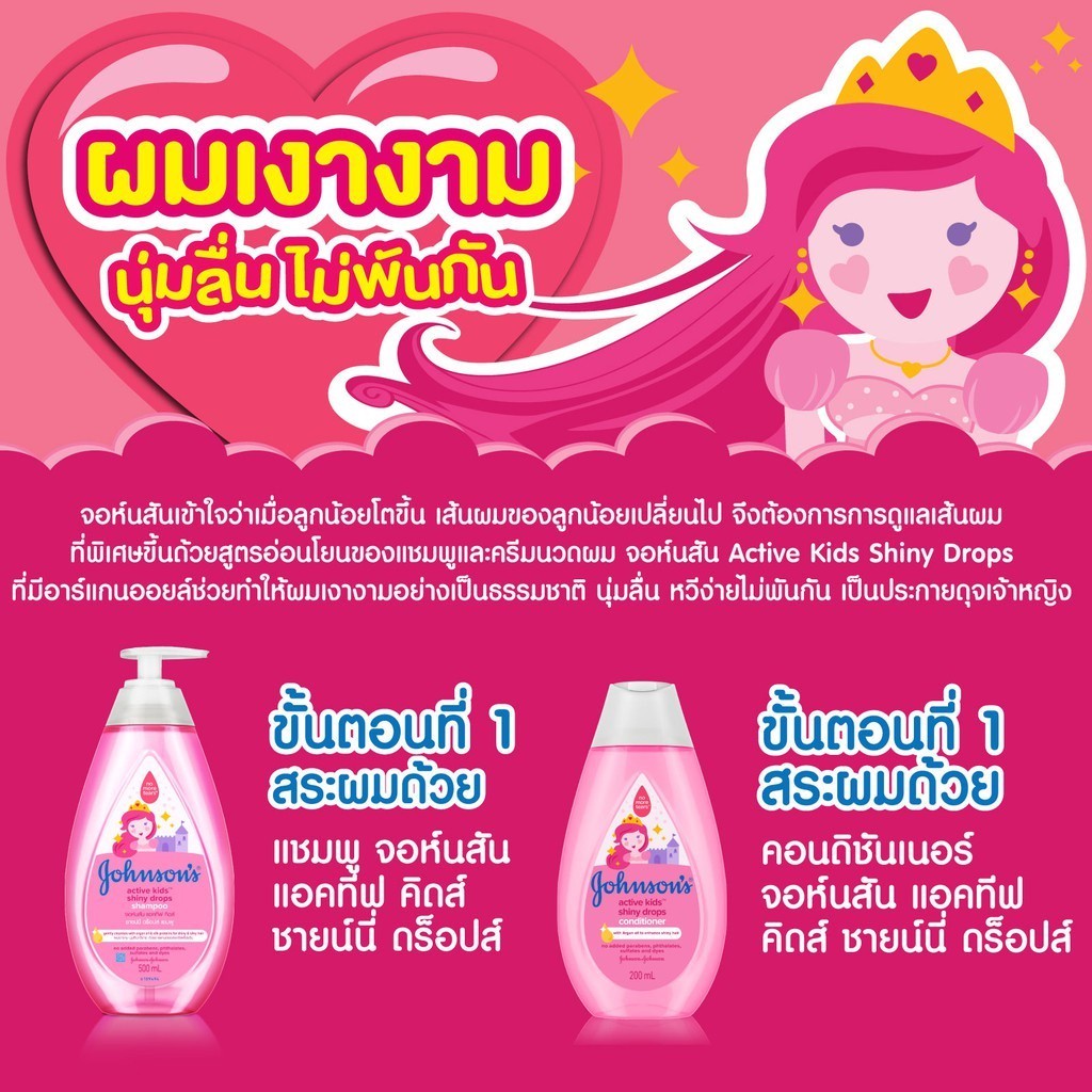Active Kids Shiny Drops Conditioner  2