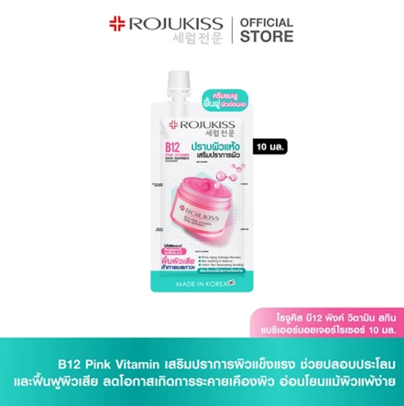 B12 Pink Vitamin Skin Barrier Moisturizer 3