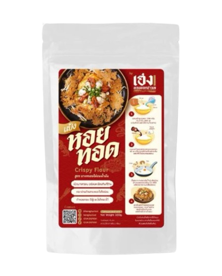 แป้งหอยทอด สูตรบางกรอบไม่อมน้ำมัน 1