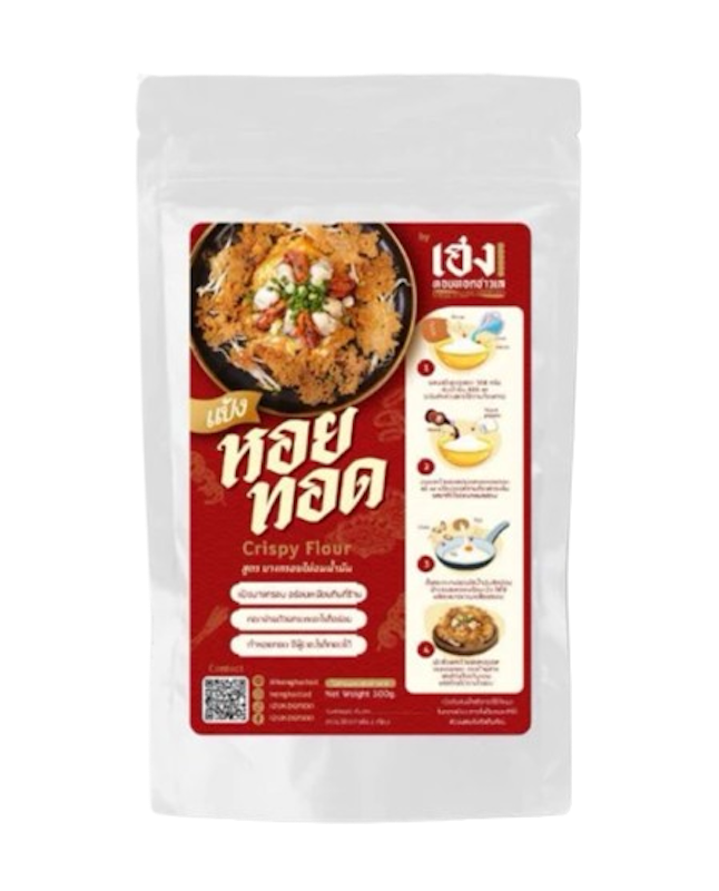 แป้งหอยทอด สูตรบางกรอบไม่อมน้ำมัน 1
