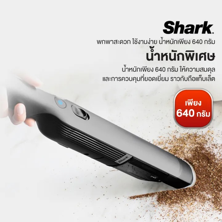EvoPower Handvac เครื่องดูดฝุ่นไร้สาย แบบมือจับ 2