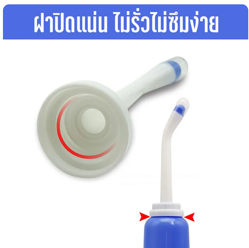 ที่ฉีดชำระแบบพกพา 2