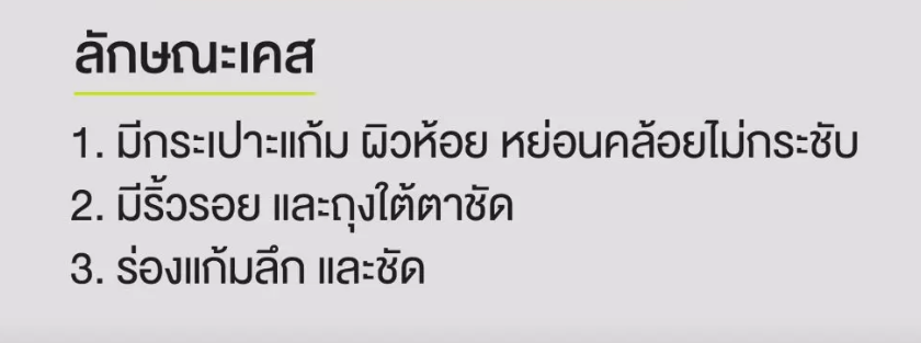 โปรแกรมทำ Ulthera 2