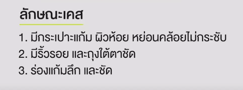 โปรแกรมทำ Ulthera 2