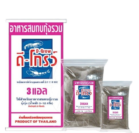D-Grow 3L 1