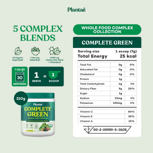 ผงผักและผลไม้ Complete Green 2