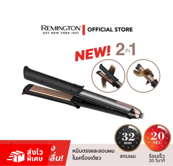 เครื่องหนีบผม ONE Flat Iron & Curler 2in1 ONE Flat Iron & Curler 2in1 2