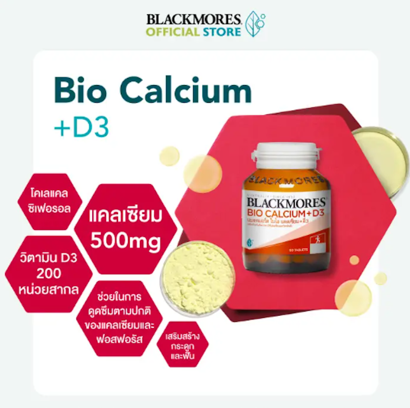 Bio Calcium+D3 2