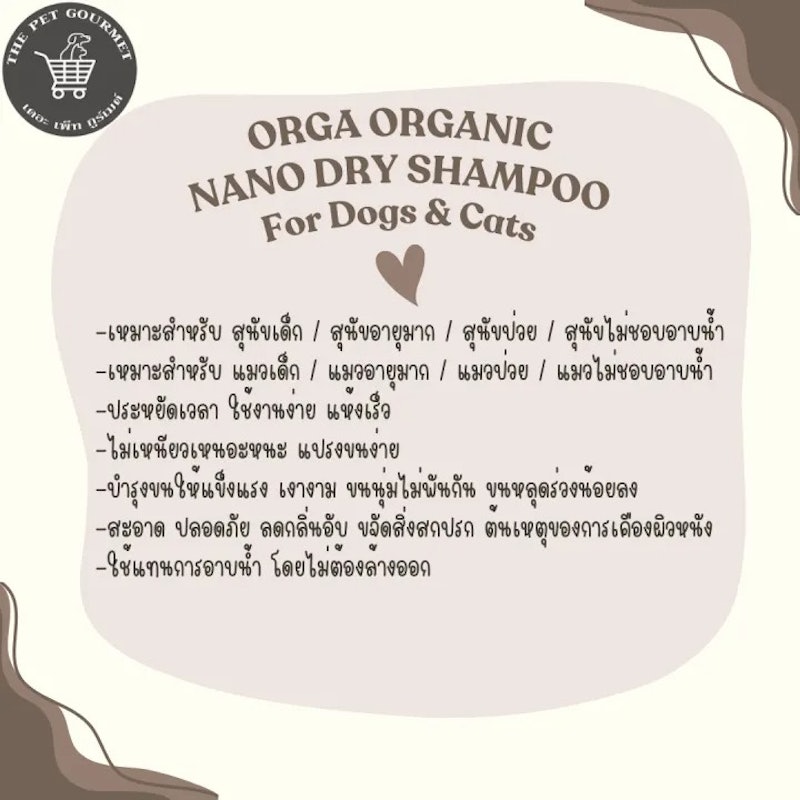 Organic Nano Shampoo Long Hair 3