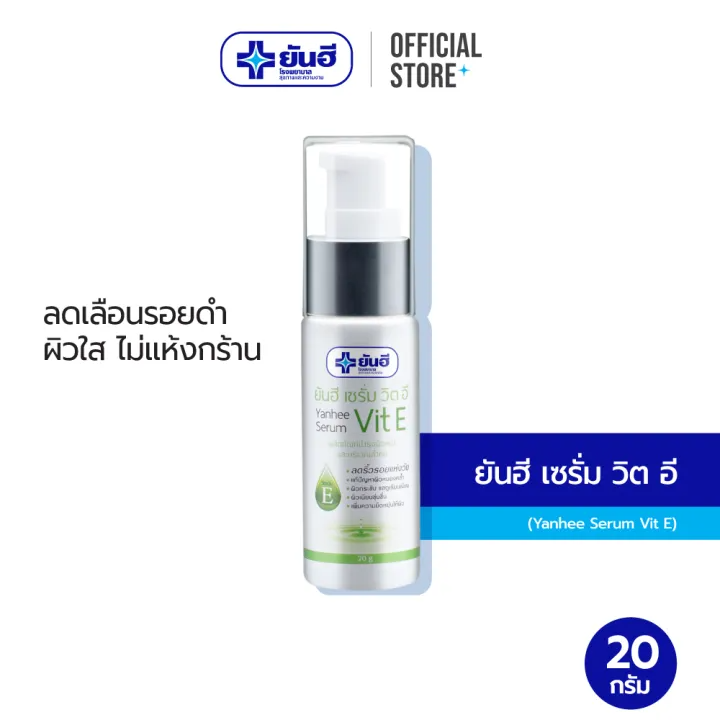 Serum Vit E 3