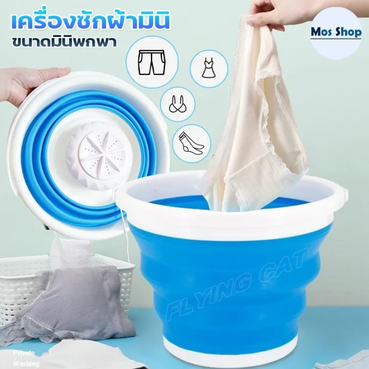 เครื่องซักผ้ามินิ 5L 3