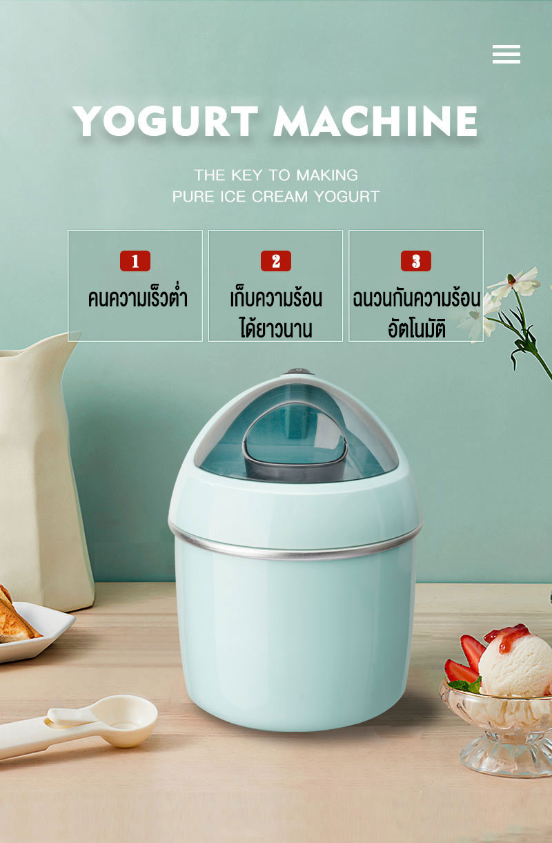 Ksrain Ice Cream Maker รุ่น JD393 3
