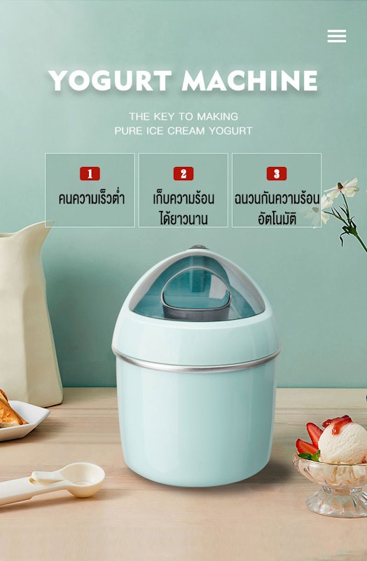 Ksrain Ice Cream Maker รุ่น JD393 3