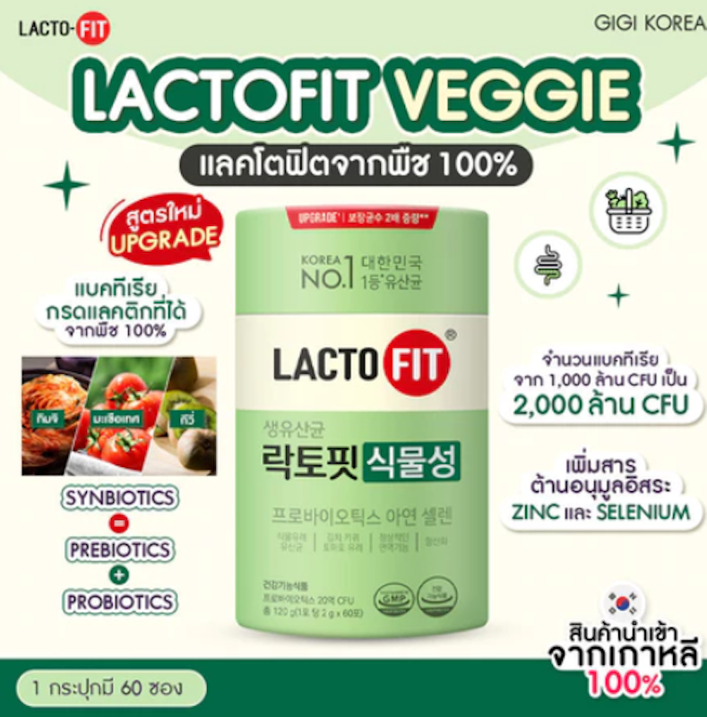 Probiotic Vegetarian 3