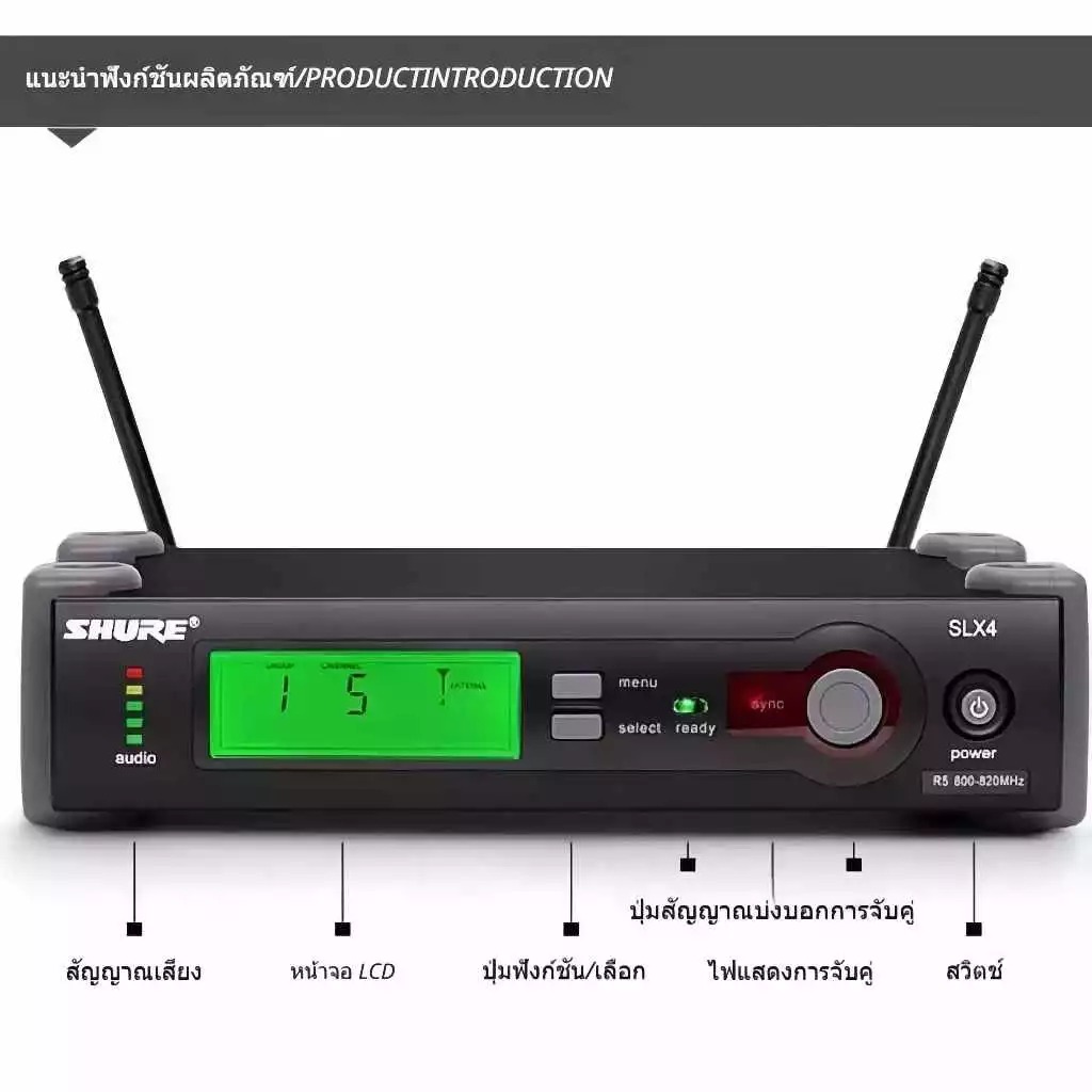 ระบบไมโครโฟนไร้สาย 2