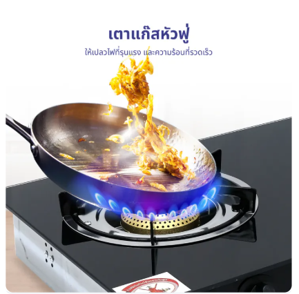 เตาแก๊ส 2 หัว 2