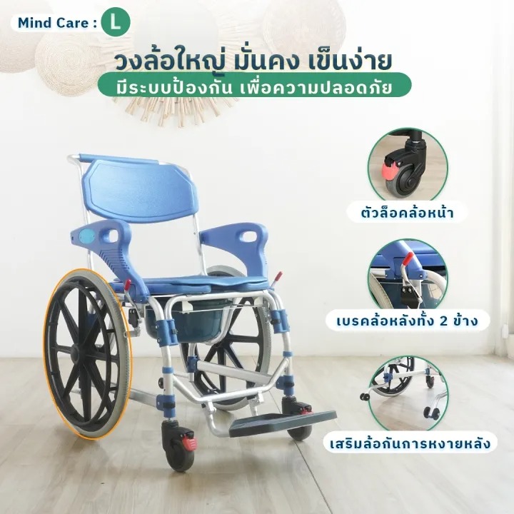 รถเข็นอเนกประสงค์ รุ่น Mind Care 2