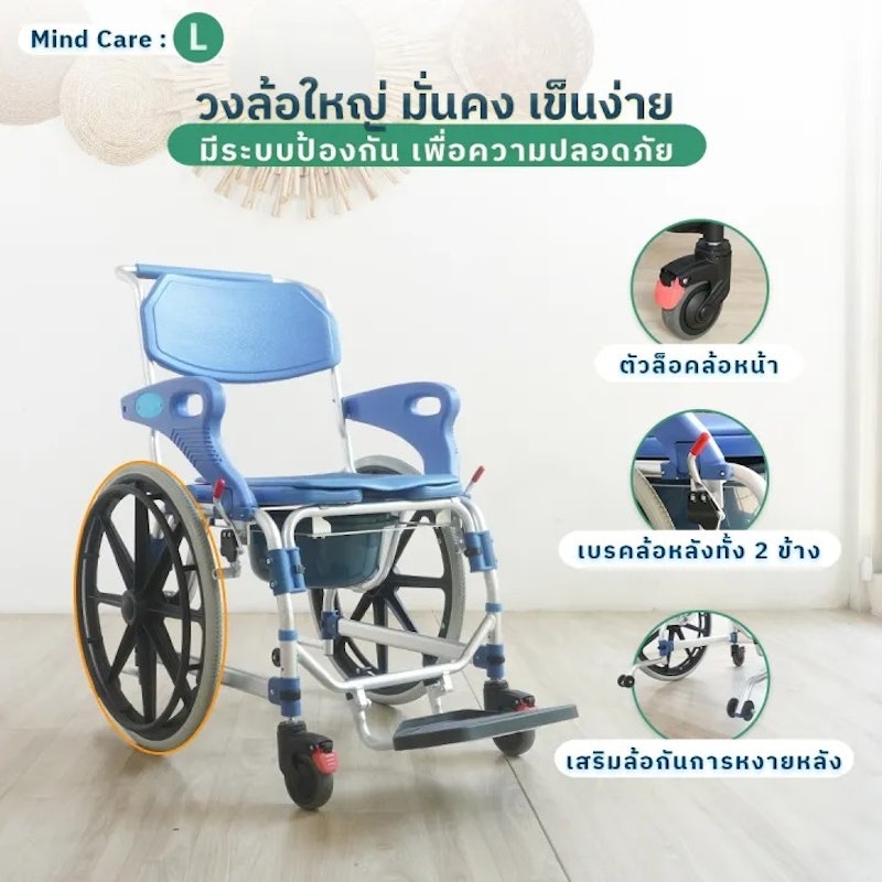 รถเข็นอเนกประสงค์ รุ่น Mind Care 2