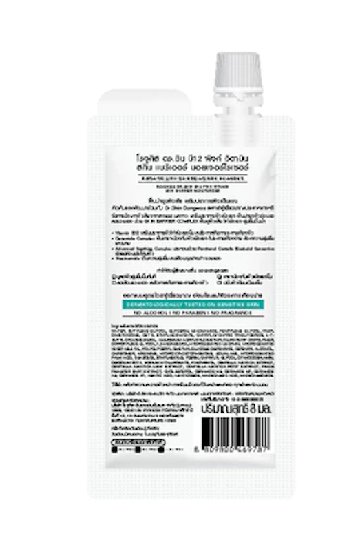 B12 Pink Vitamin Skin Barrier Moisturizer 2