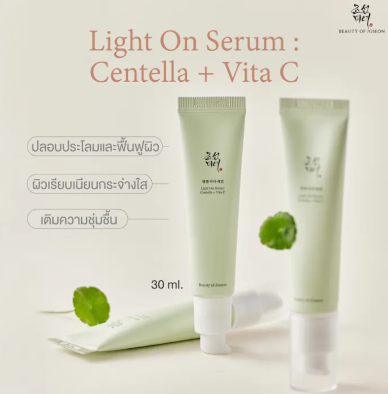 Light On Serum Centella + Vita C 3